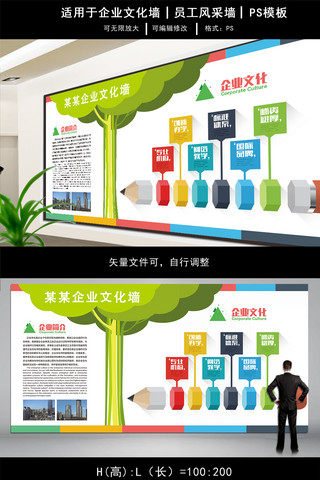 极简清新某企业文化墙设计