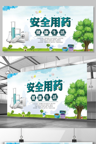 教育宣传口号海报模板_2017年绿色医院安全用药展板