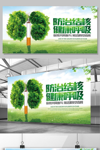 肺热海报模板_2017年绿色医院展板设计