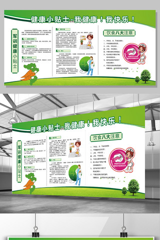卫生健康知识海报模板_2017年绿色医院展板设计