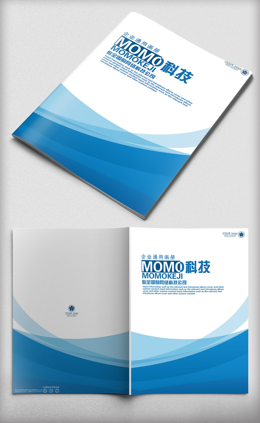 简洁蓝色企业画册封面设计模板图片