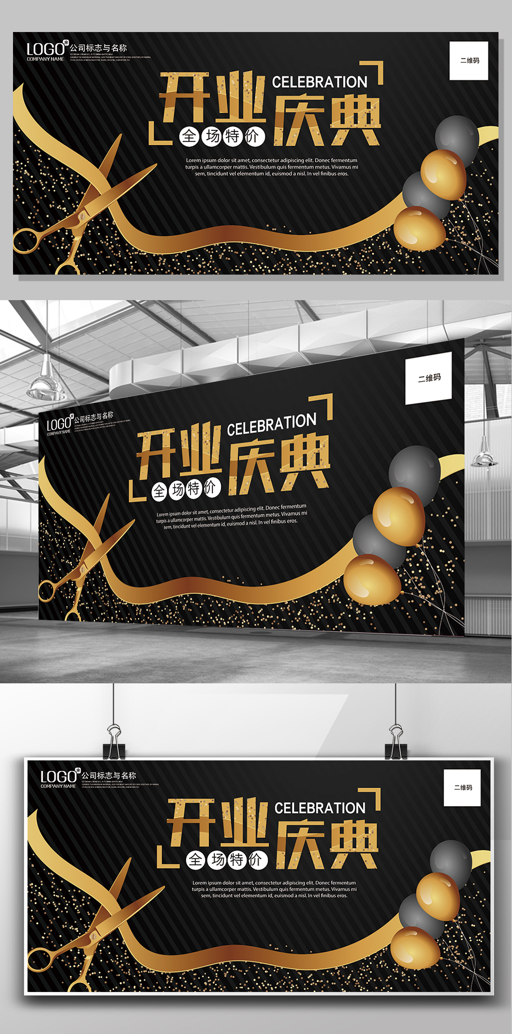 商场美发店开业庆典展板