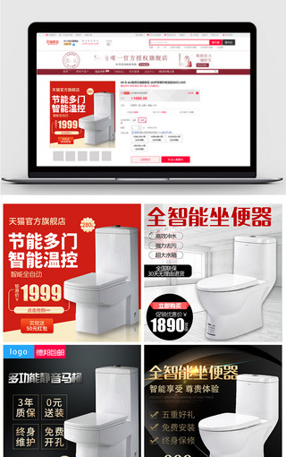 icon卫生间海报模板_淘宝天猫坐便器马桶主图促销模板