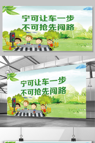 绿色交通海报模板_2017年绿色创意文明交通展板