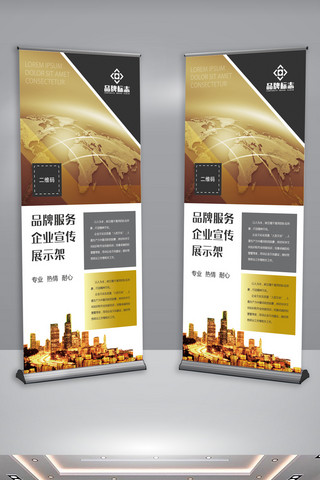 企业展板金色海报模板_金色地球金融企业介绍宣传展架设计