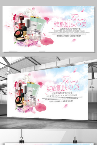 粉妆海报海报模板_2017年粉色系化妆品展板