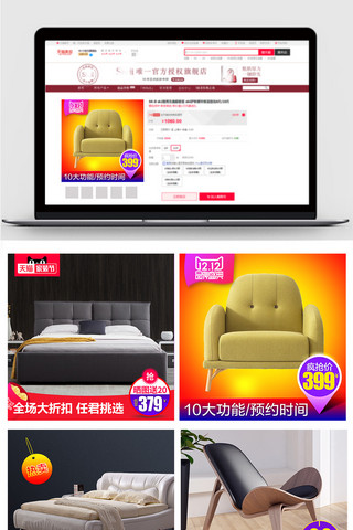 沙发促销主图海报模板_淘宝天猫家具床活动主图模版