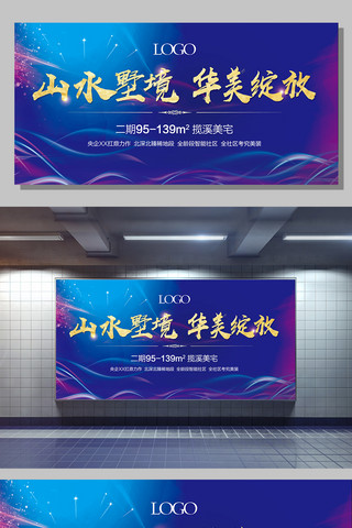招商背景展板海报模板_炫彩创意色彩时尚大气房地产开盘背景展板