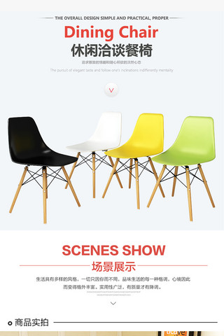 韩式辛拉面海报模板_韩式简约风餐椅详情页模板