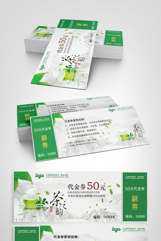 绿色清新优惠券海报模板_中国山水风绿色清新茶叶下午茶茶楼代金券