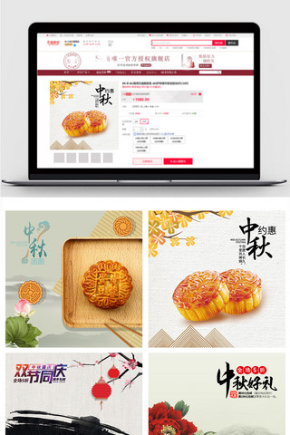 中秋节背景图海报模板_淘宝天猫复古中秋节主图设计