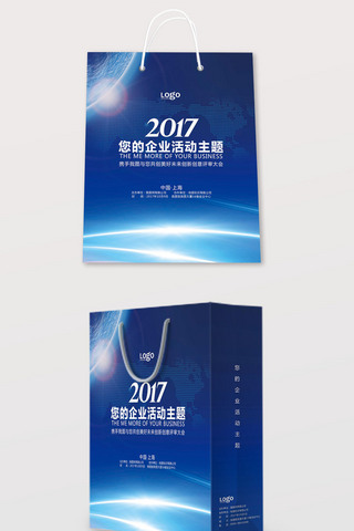 2017年蓝色会议手提袋设计