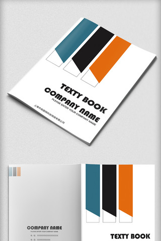 商务画册设计模板海报模板_简约几何背景商务企业简介画册封面设计