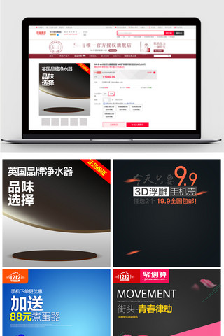 场景图海报图海报模板_通用天猫淘宝直通车主图背景图
