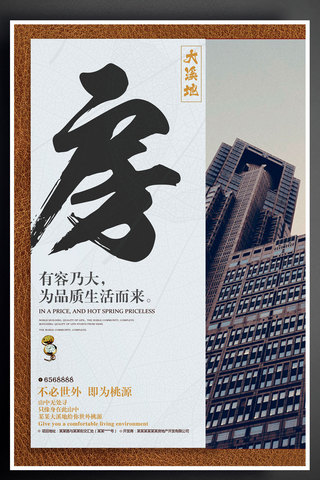 2017黄色奢华公寓宣传简约时尚宣传海报PSD