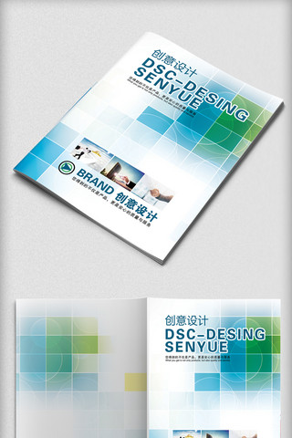 画册集团海报模板_2017大气蓝色科技企业画册封面