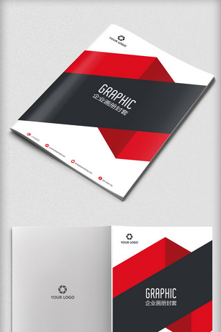 黑红色几何立体画册封面模版