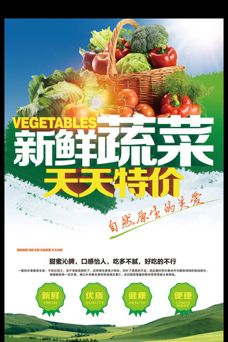 有机绿色展架海报模板_新鲜蔬菜健康饮食海报