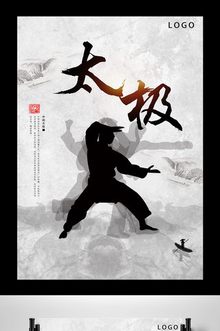 传统文化马海报模板_中国传统文化太极海报