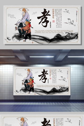 传统文化宣传展板海报模板_白色背景中国风孝文化宣传展板