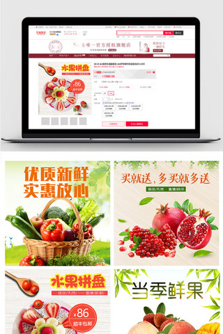 舌尖上的营养海报模板_淘宝天猫蔬菜水果主图直通车模版