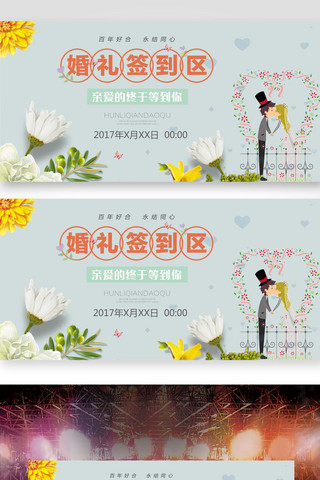婚礼中式海报背景海报模板_婚礼新婚舞台背景展板设计