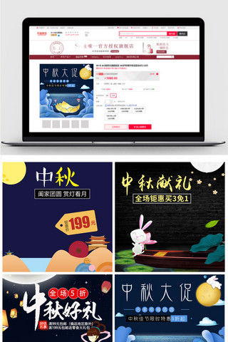 零食月饼海报模板_2017天猫中秋节月饼主图背景素材