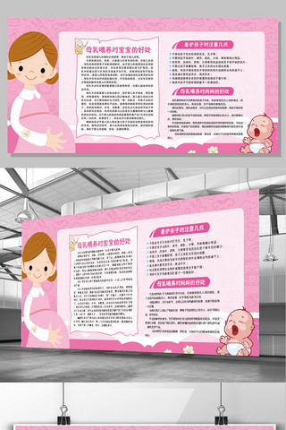 母婴粉色海报海报模板_2017年粉色温馨医院展板