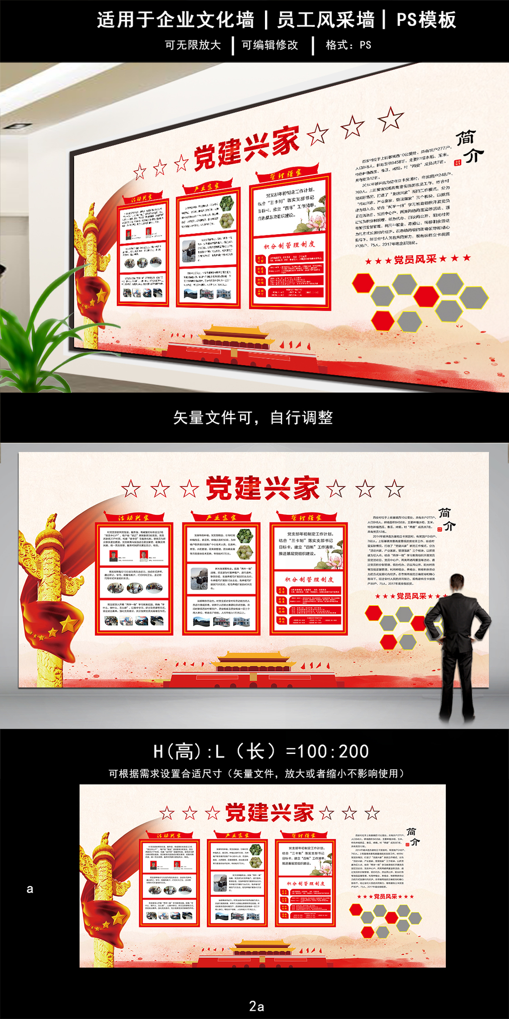 文化墙海报模板_中国风党建文化墙制度展板