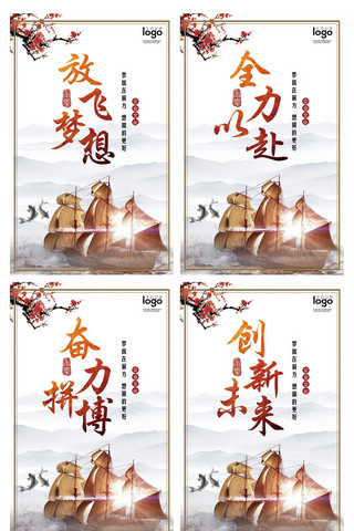 中国风展板系列海报模板_2017简约中国风企业文化系列展板