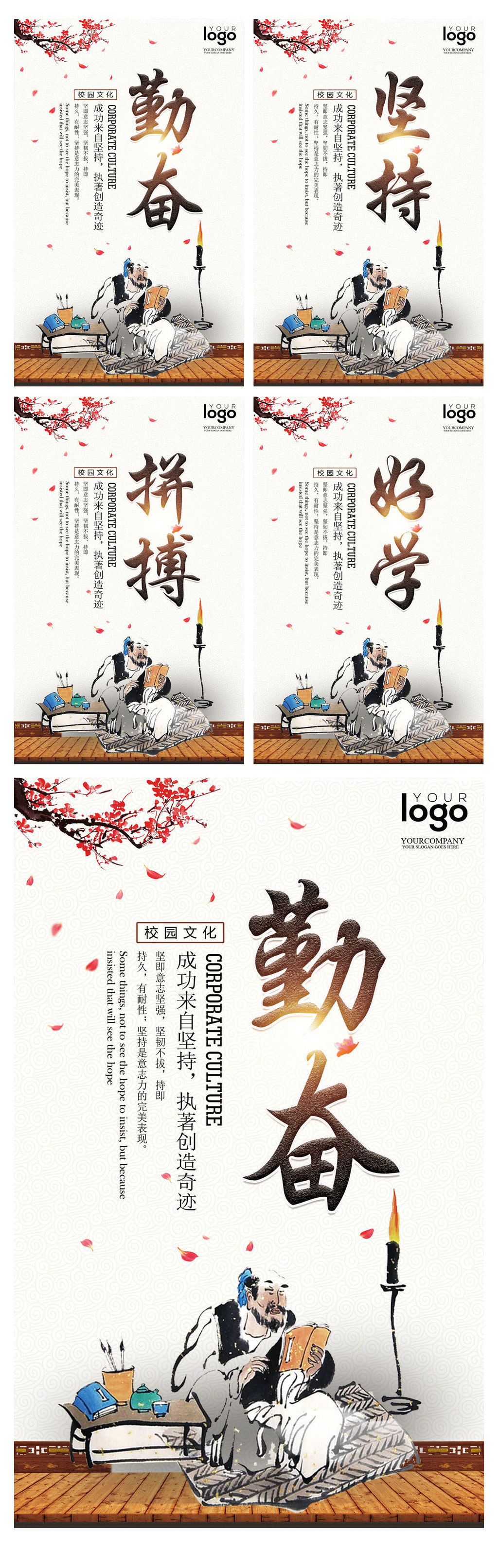 文化墙海报模板_2017简约中国风校园文化系列展板