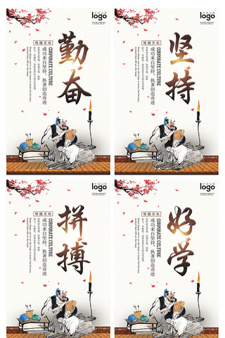 2017简约中国风校园文化系列展板