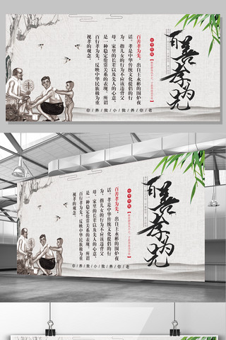 中华传统文化图片海报模板_百善孝为先宣传展板