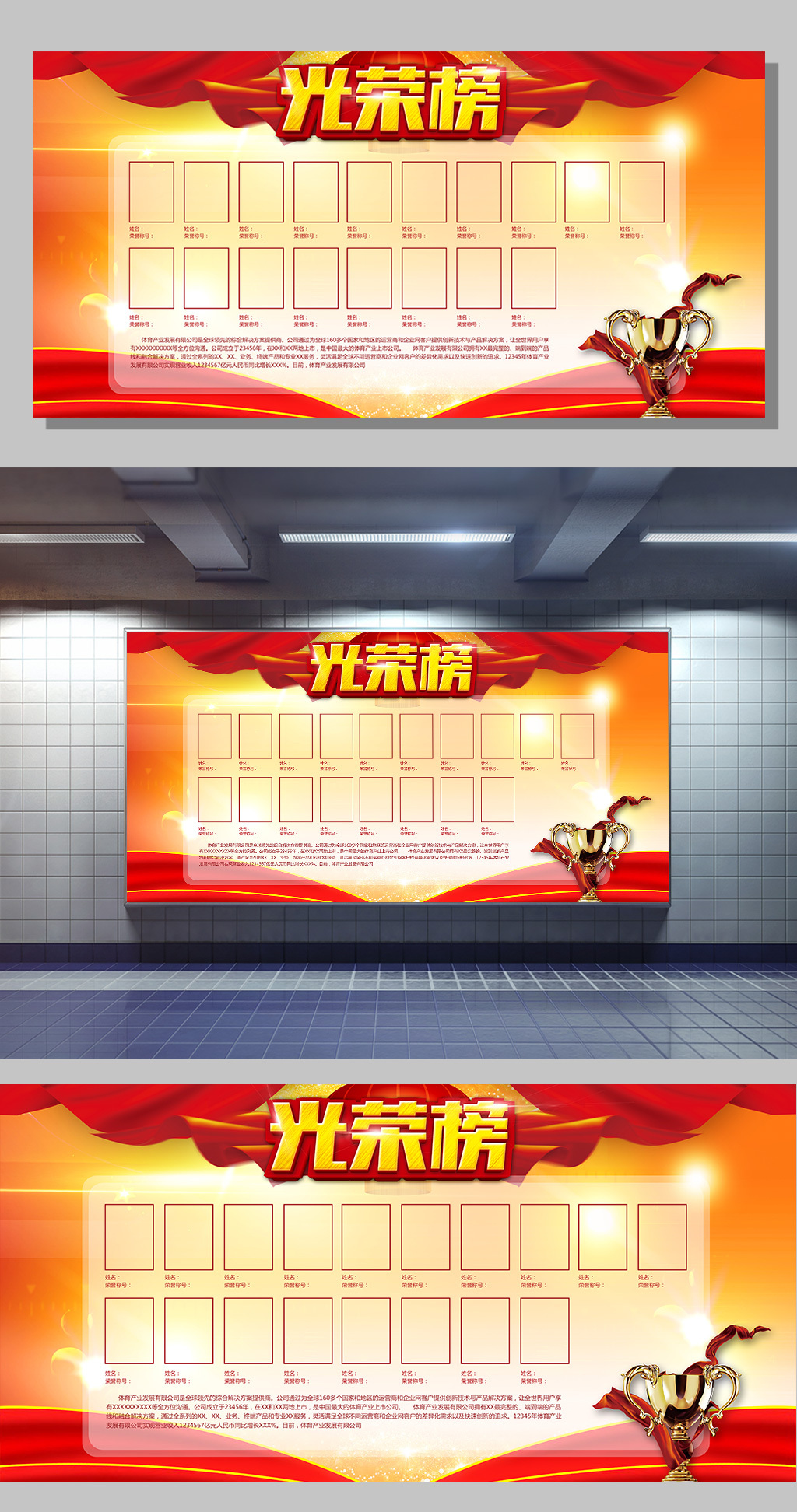 荣誉墙展板荣誉榜展板荣誉榜海报