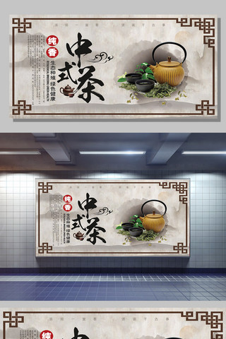 西湖龙井海报模板_中国风中国茶宣传展板