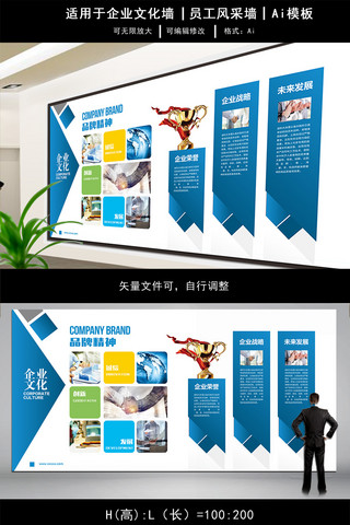 文化墙模板海报模板_蓝色立体集团宣传展板企业文化墙模板