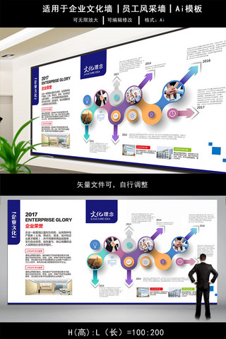 商业文化墙海报模板_通用立体公司宣传展板企业文化墙模板