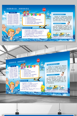 预防溺水宣传海报模板_2017年蓝色大气安全月防溺水展板