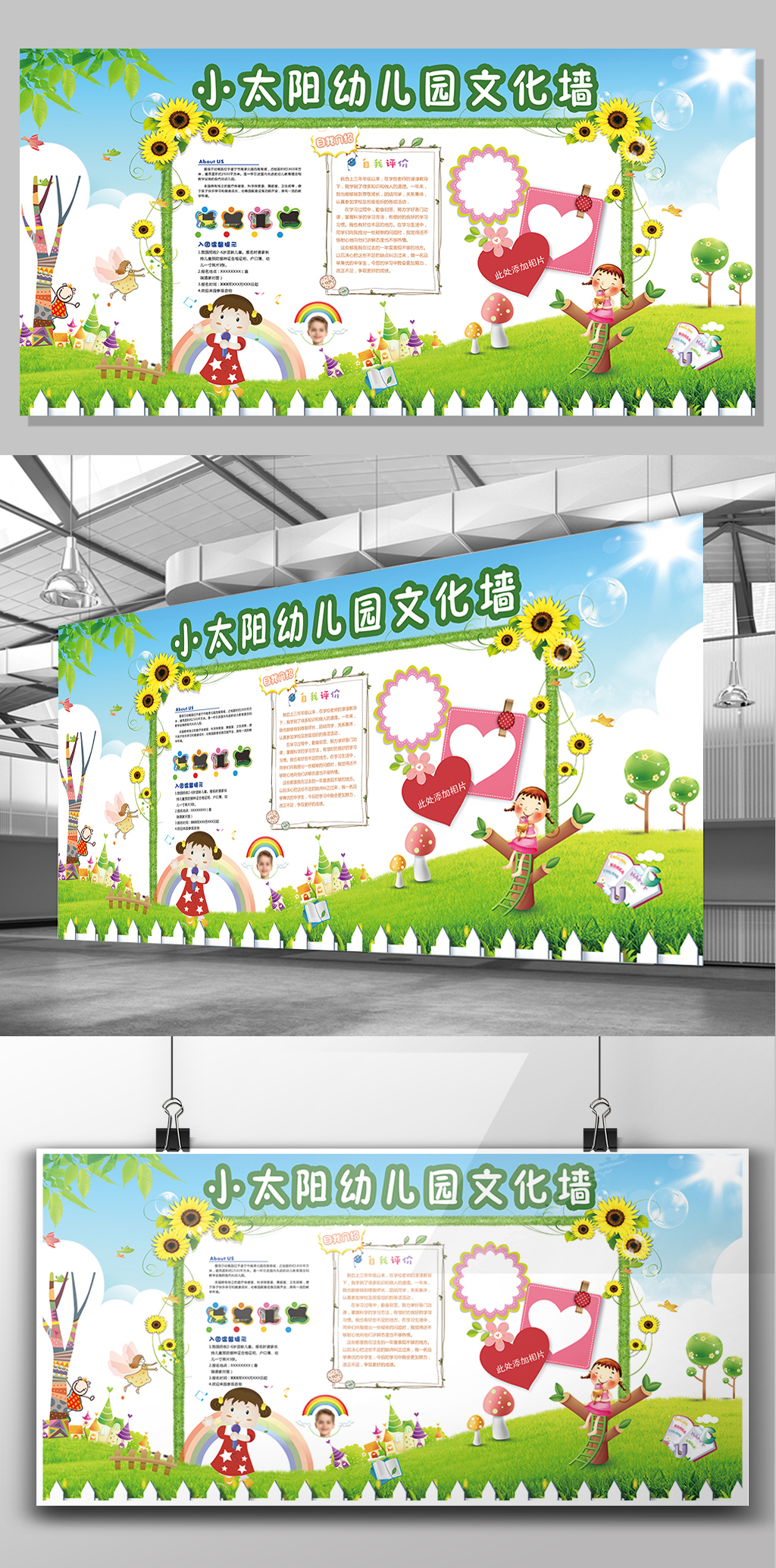 校园文化展板幼儿园文化墙