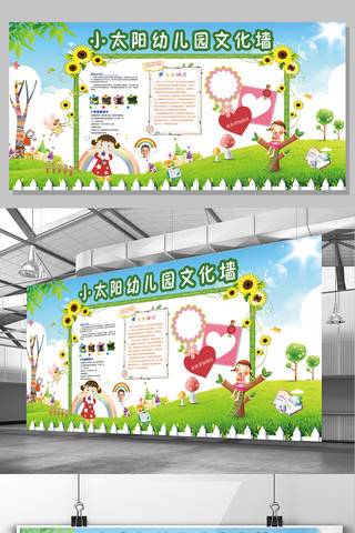幼儿园成长档案海报模板_校园文化展板幼儿园文化墙