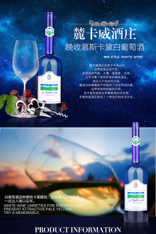 淘宝简约大气红酒电商详情页素材