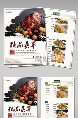 高档菜单海报模板_简易中式西餐厅菜单双面宣传单彩页