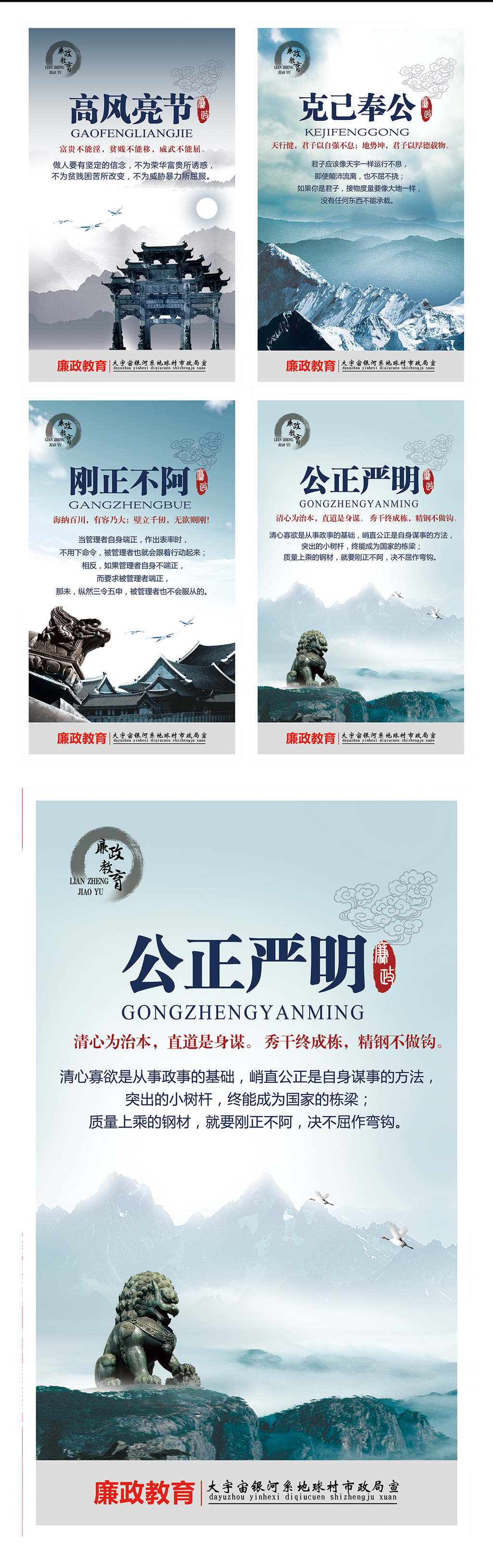 简洁廉政文化党建标语挂画设计
