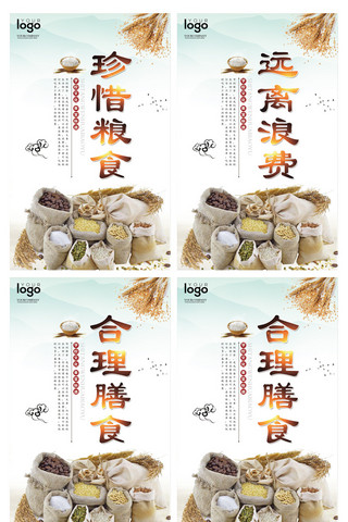 宣传系列海报模板_简约中国风食堂标语系列展板
