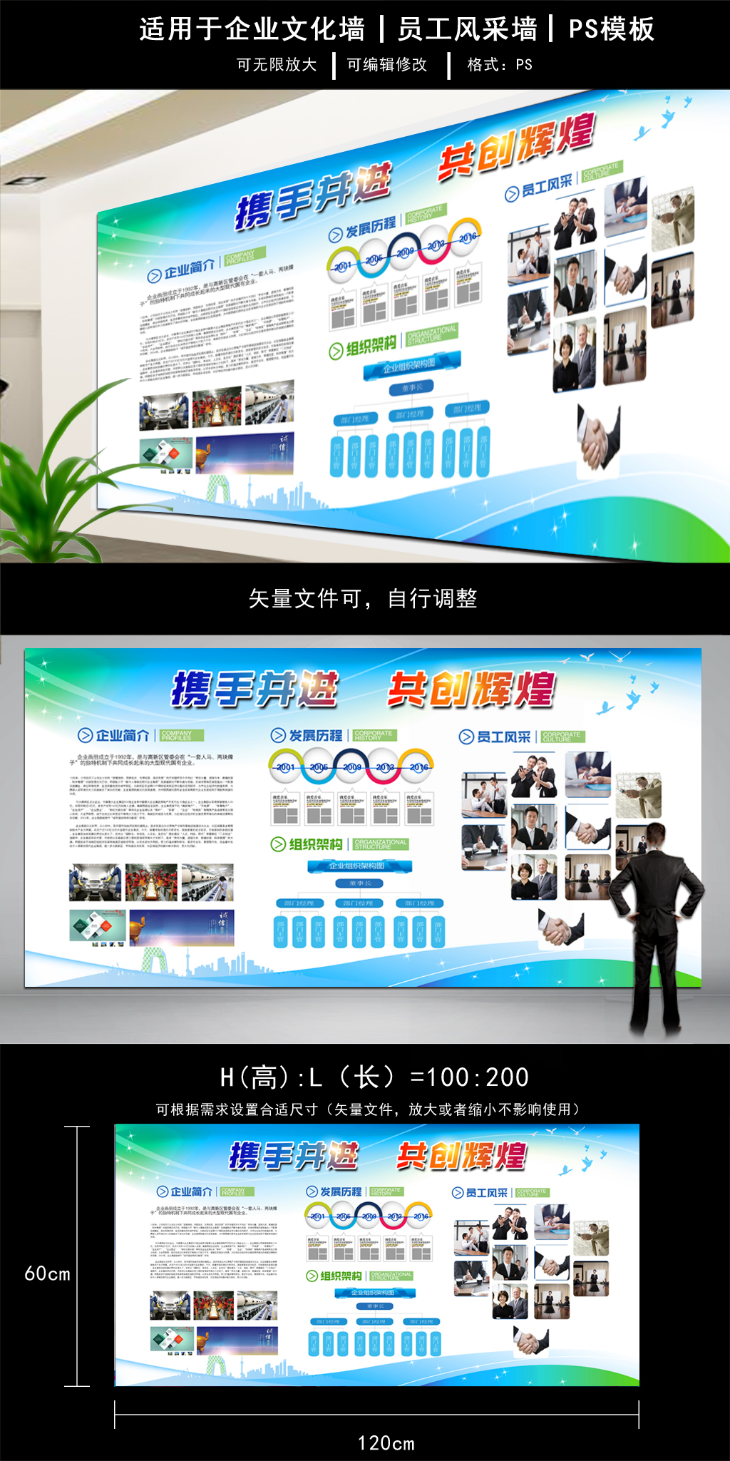 大气企业文化墙展板宣传栏