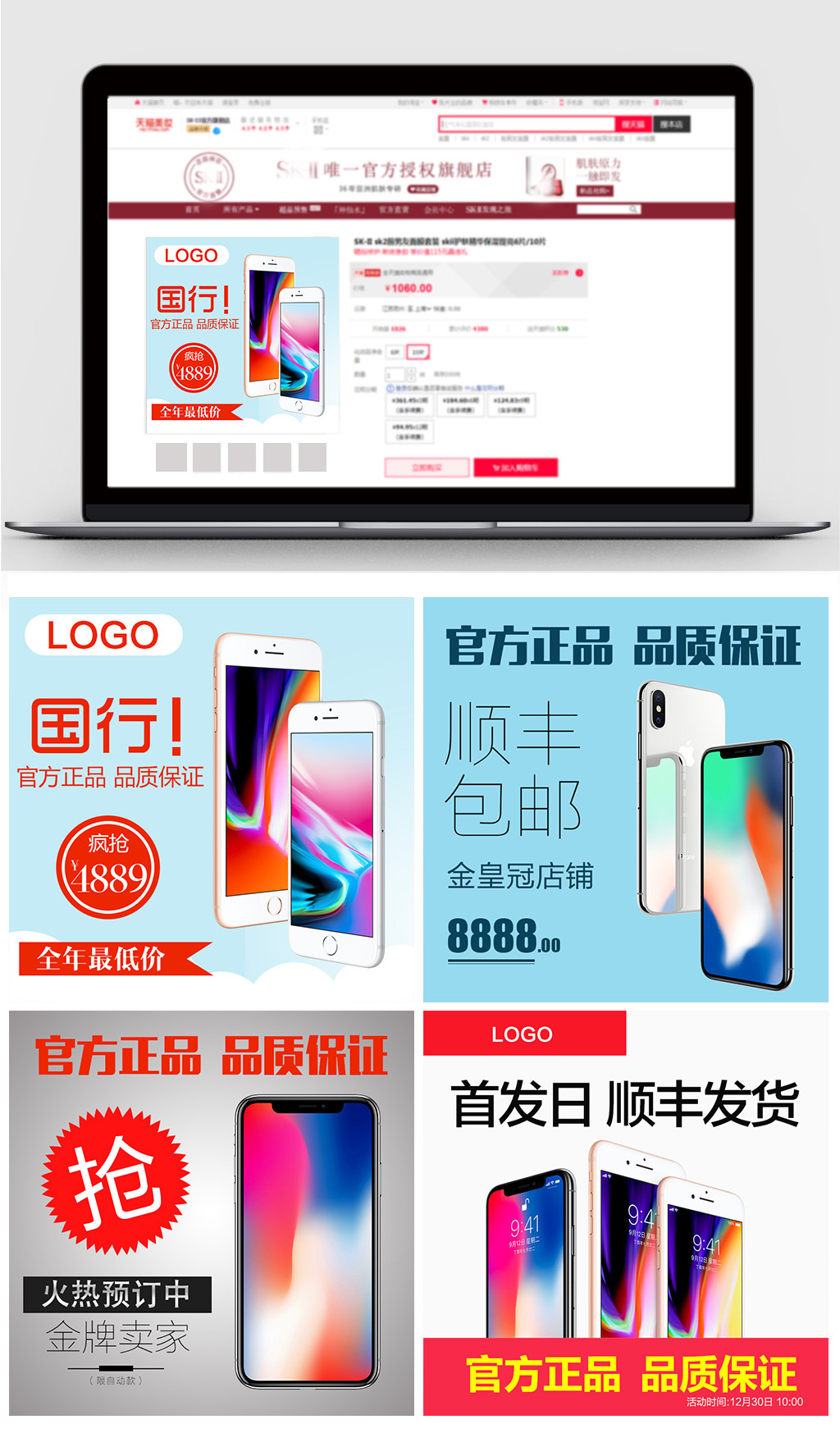 iphoneX淘宝天猫促销主图素材图片