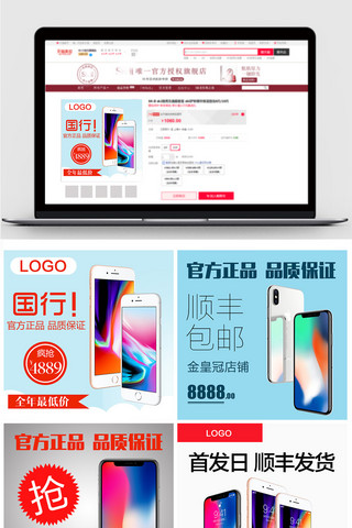 iponex海报模板_iphoneX淘宝天猫促销主图素材