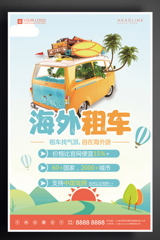 汽车春节海报模板_酷炫黑色洗车宣传促销海报