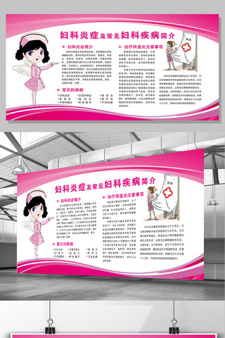 医院走廊海报模板_2017年粉色温馨妇科医院展板