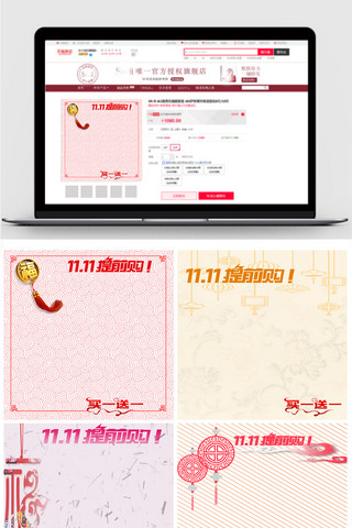 红色中国结底纹海报模板_红色中国结样式双11钜惠主图